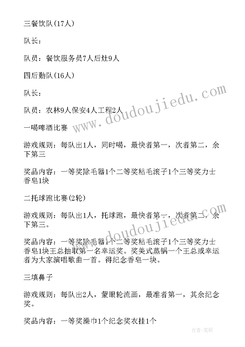 最新国庆节活动名称八个字 国庆节活动策划书(通用5篇)