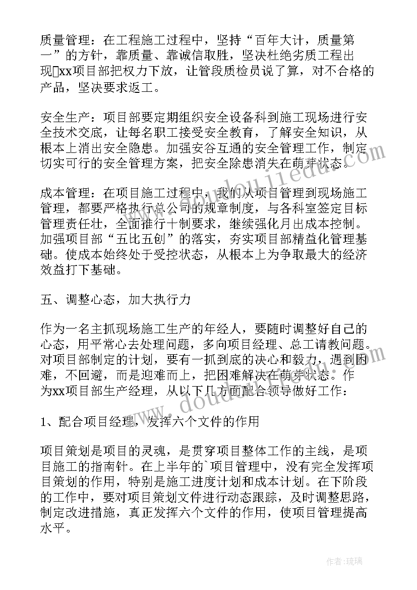 最新半年工作总结 半年度工作总结(模板5篇)