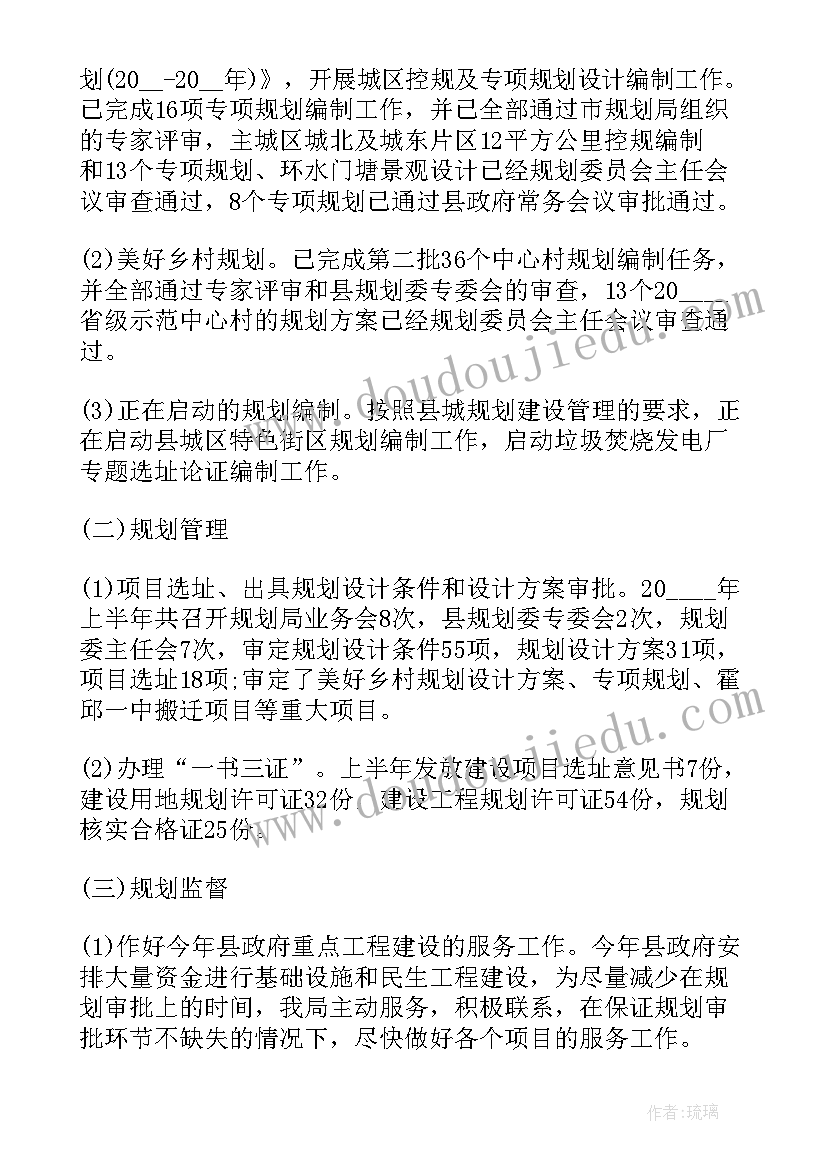 最新半年工作总结 半年度工作总结(模板5篇)