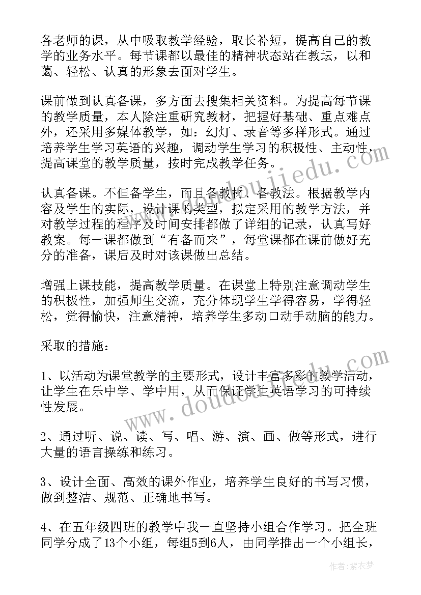 最新小学英语教学工作小结 小学英语教学工作总结个人总结(模板9篇)