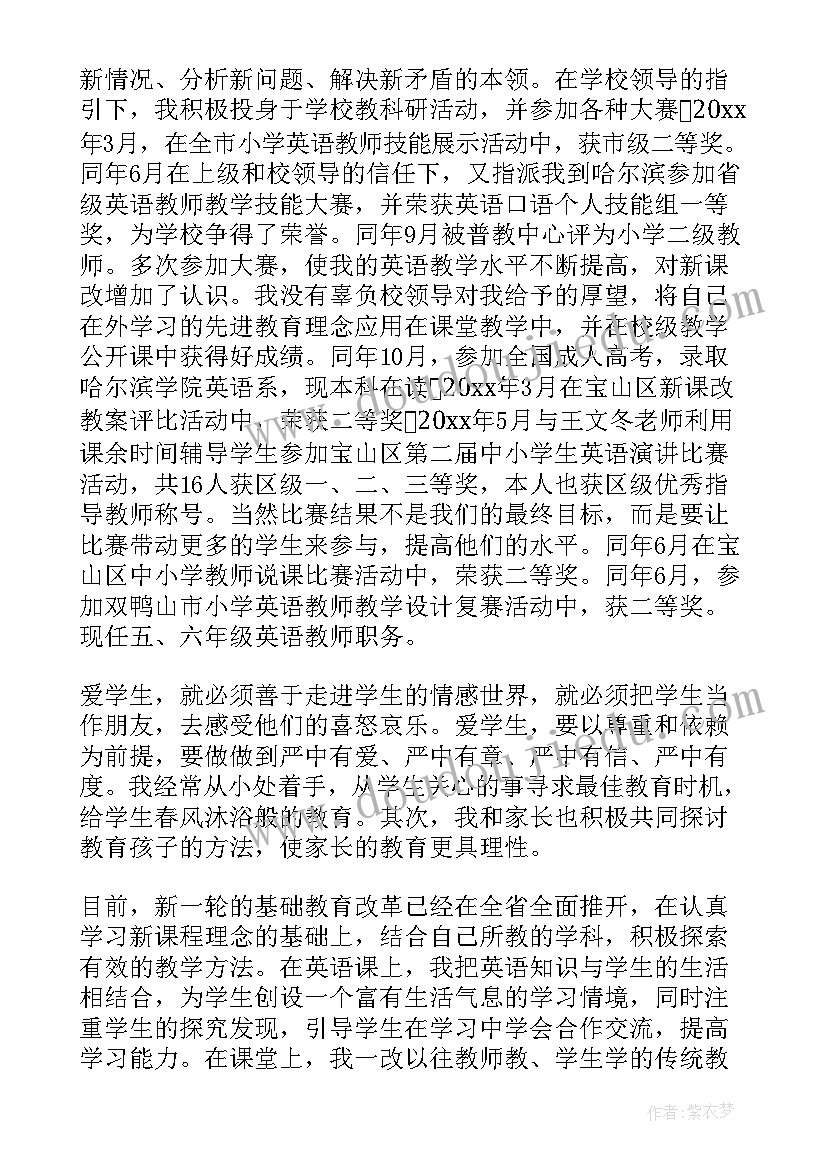 最新小学英语教学工作小结 小学英语教学工作总结个人总结(模板9篇)