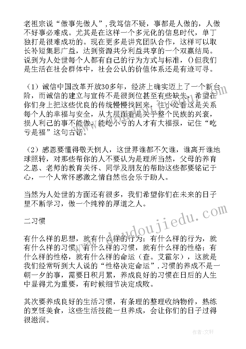 最新校长成人礼励志致辞稿(大全10篇)