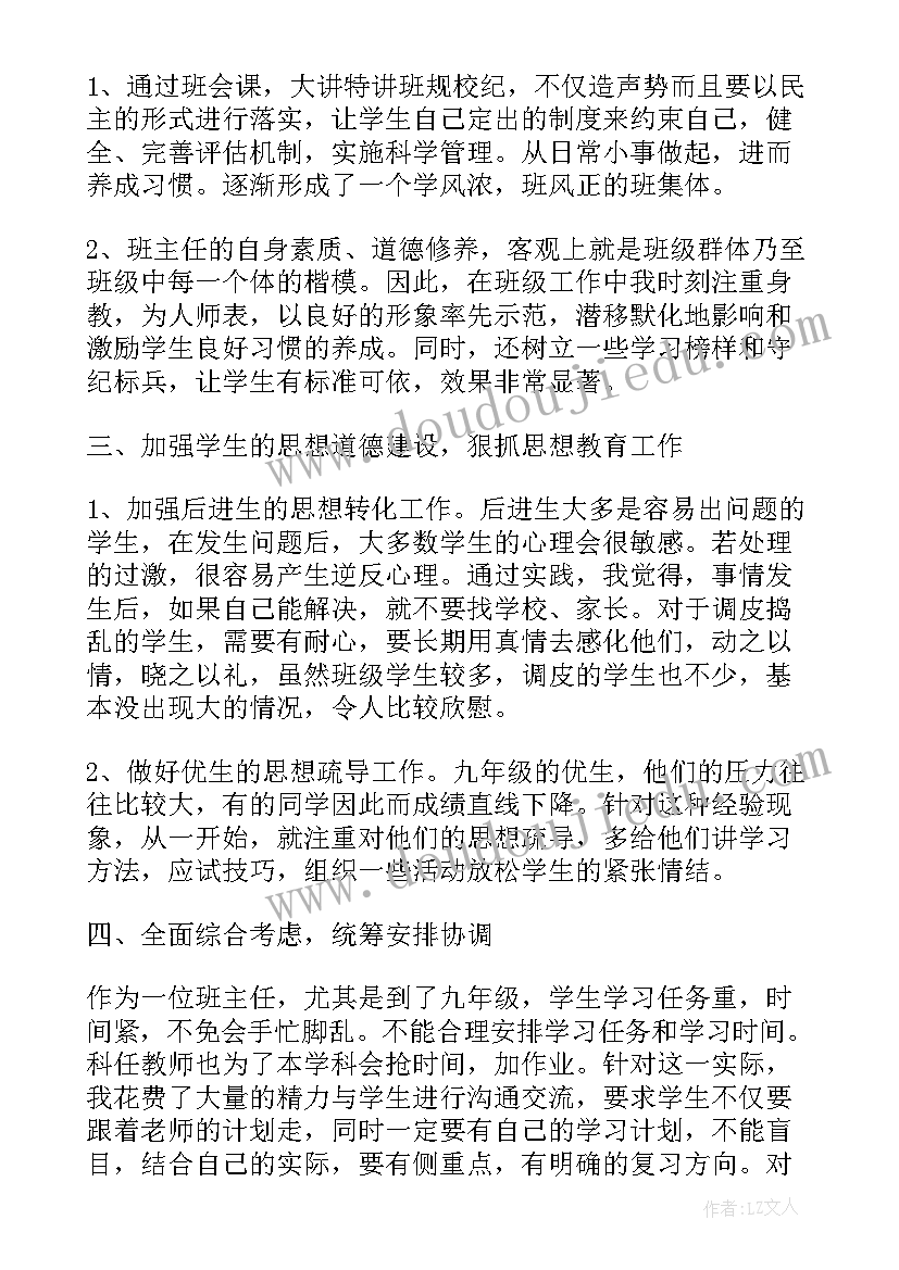 2023年新学期工作计划集锦(优秀5篇)