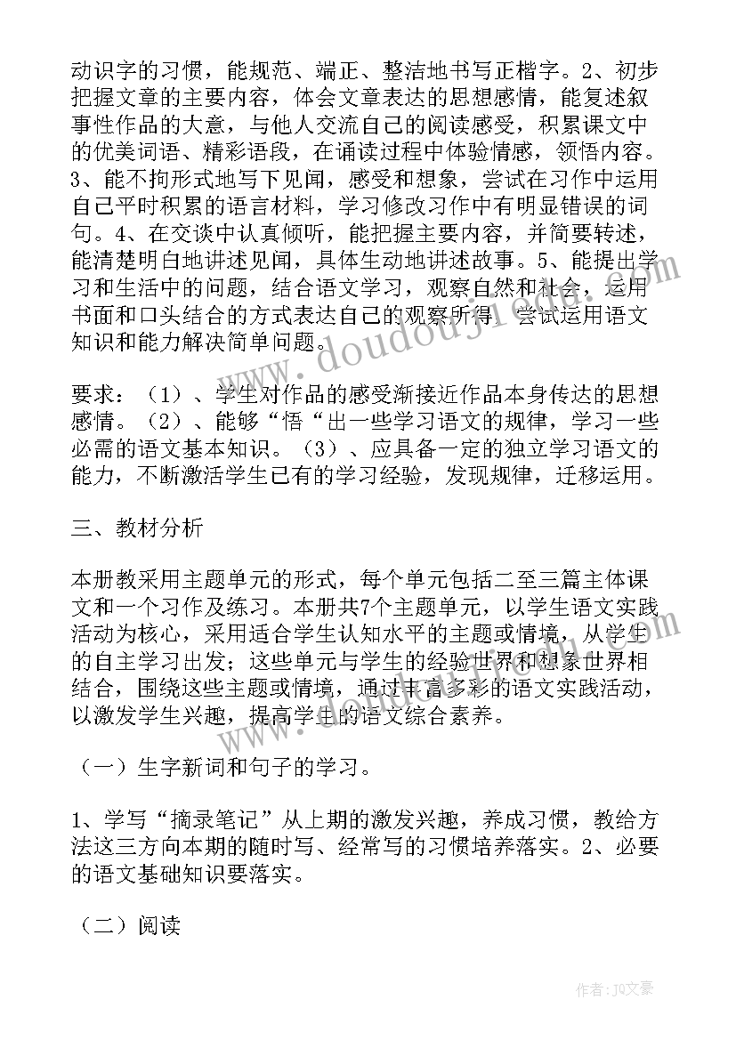 最新一年级语文教育工作总结 四年级语文的教育教学工作总结(优质5篇)