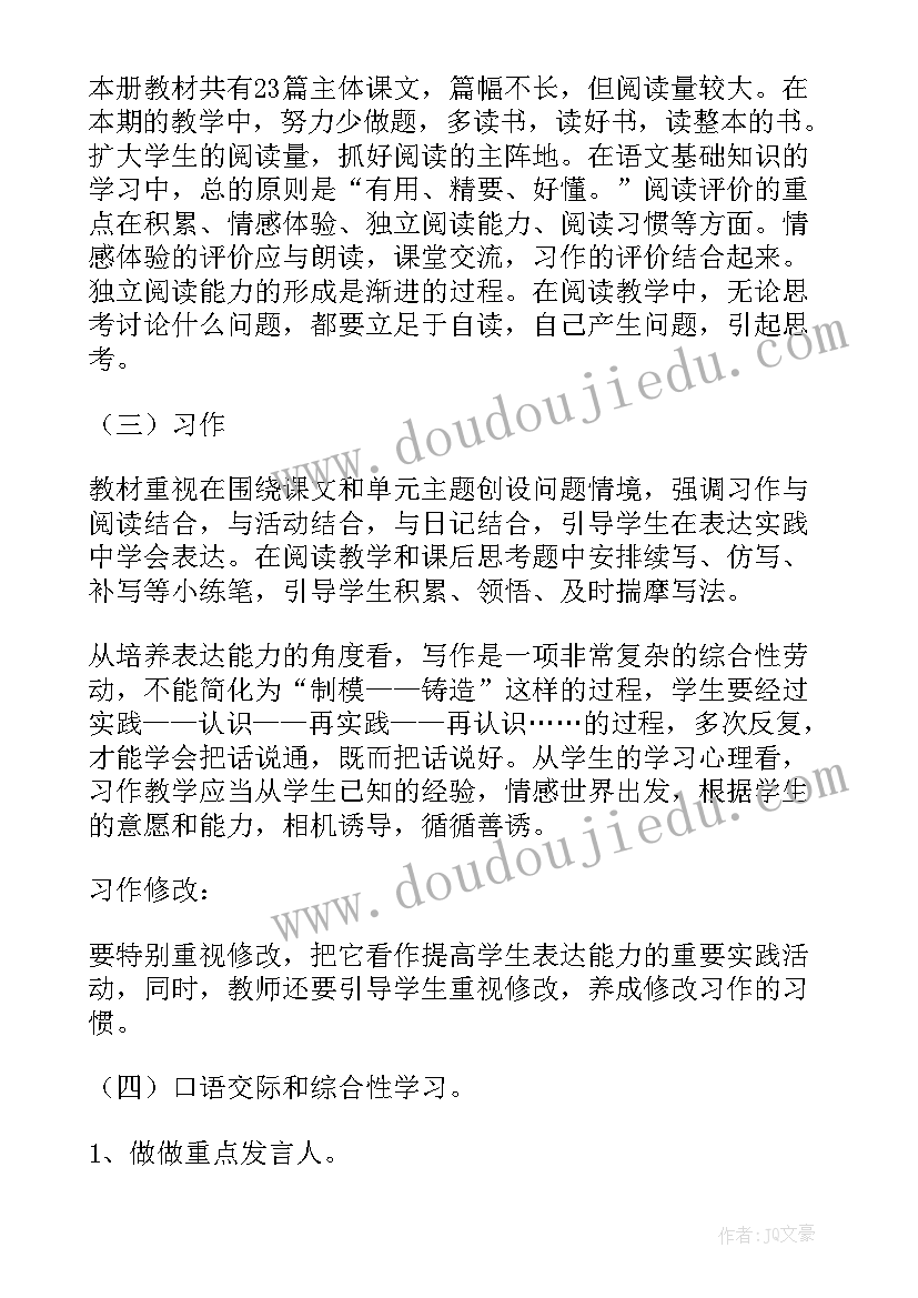 最新一年级语文教育工作总结 四年级语文的教育教学工作总结(优质5篇)