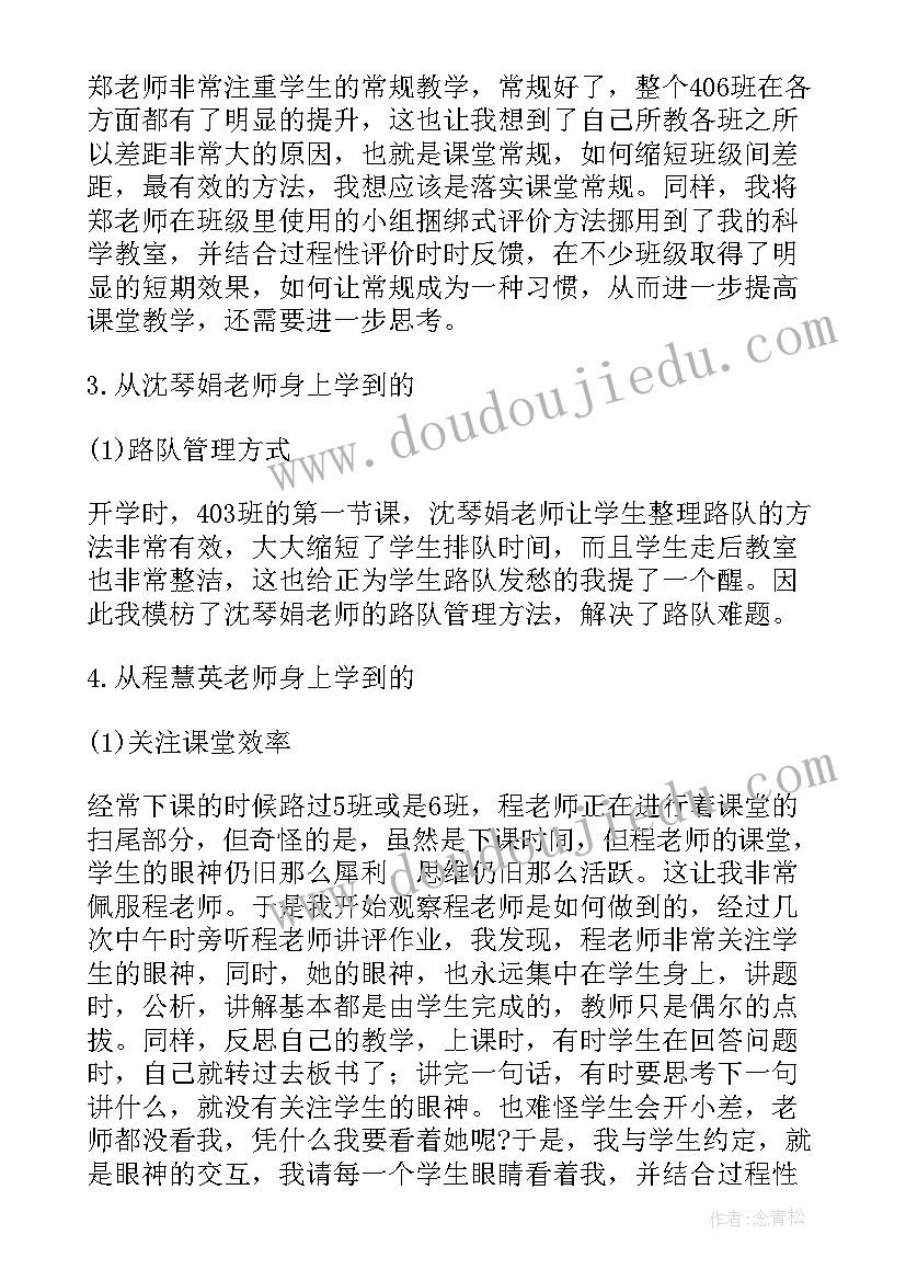 数学老师期末个人总结(实用8篇)