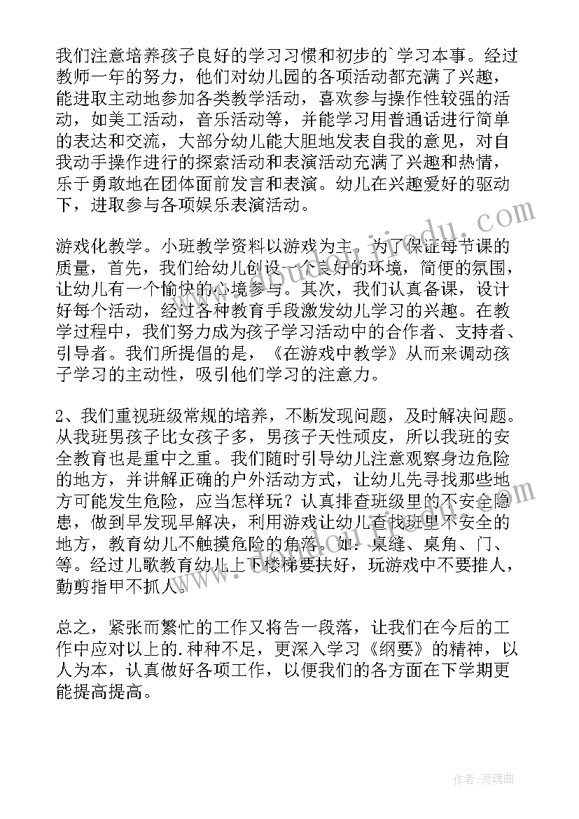 2023年幼儿教师个人教学工作反思(优质9篇)