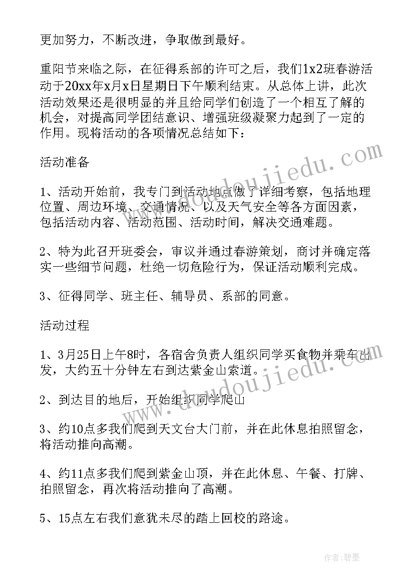 义诊活动总结(优质7篇)