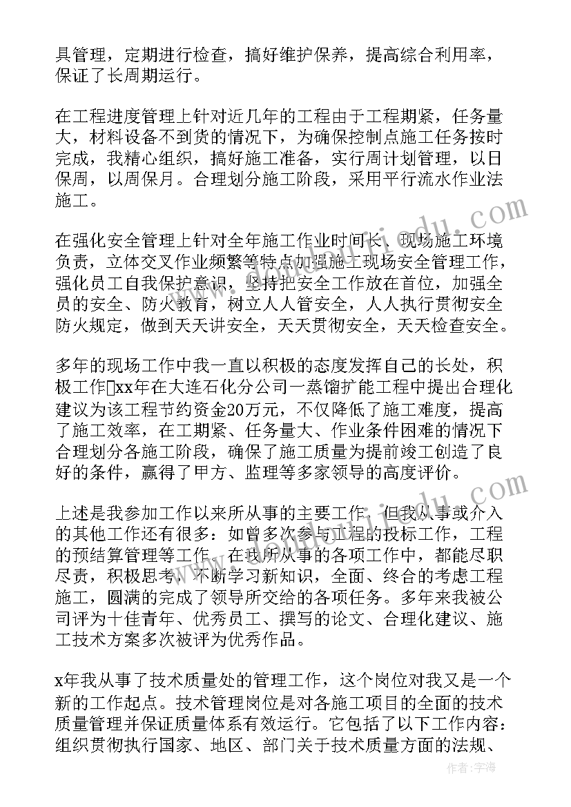 2023年数控车工年终工作总结 数控车工工作总结(优秀5篇)