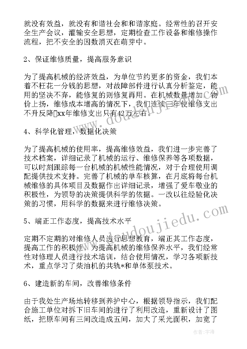 2023年数控车工年终工作总结 数控车工工作总结(优秀5篇)