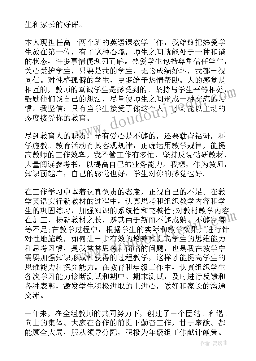 高一年级组长个人工作总结(实用9篇)