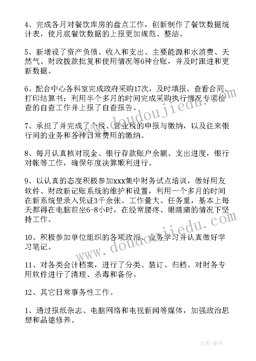 2023年行政机关财务工作总结(优秀6篇)