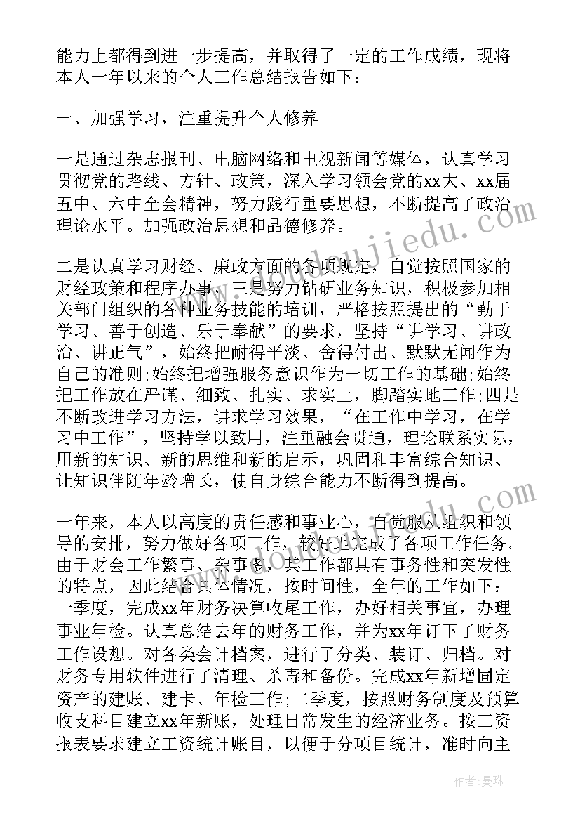 2023年行政机关财务工作总结(优秀6篇)