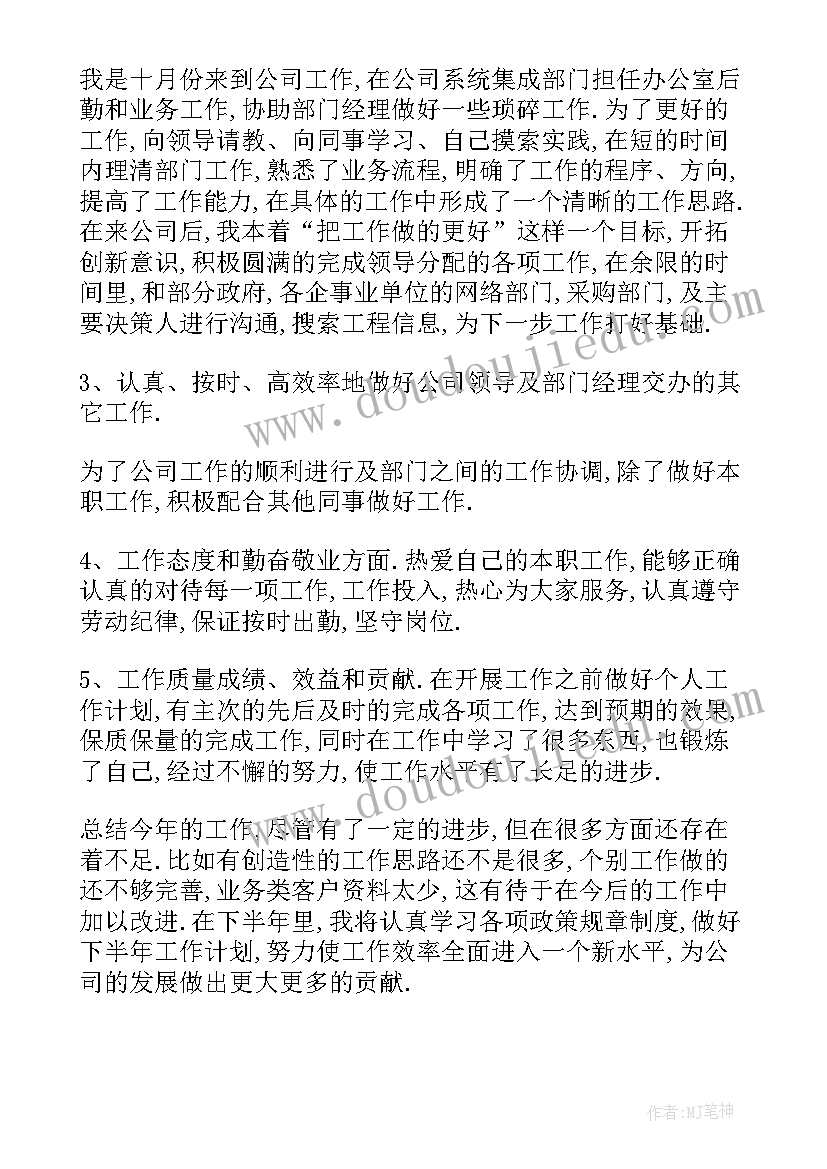 检验个人总结医德医风情况 检验员年度个人总结(优质8篇)