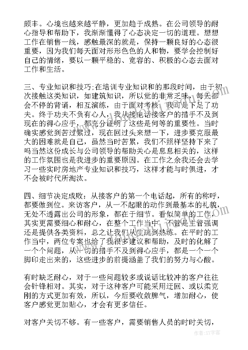 2023年企业销售部门总结 销售部门总结(通用5篇)