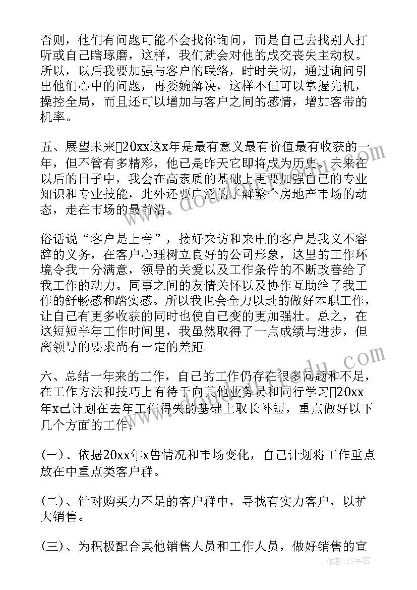 2023年企业销售部门总结 销售部门总结(通用5篇)