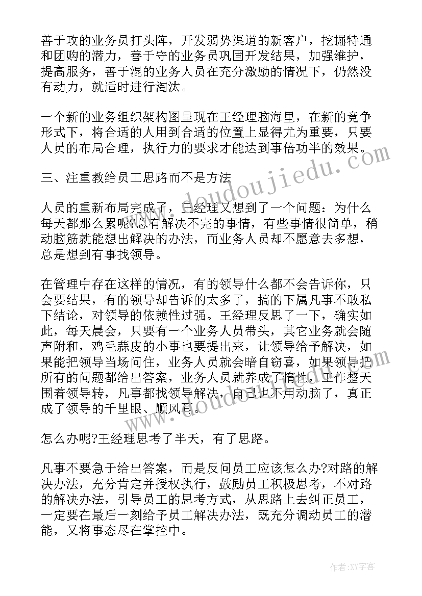 2023年企业销售部门总结 销售部门总结(通用5篇)