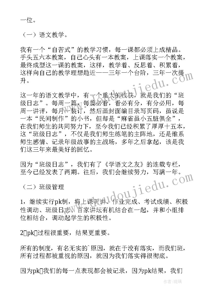 社联宣传部工作计划 第一学期院系宣传部工作总结报告(汇总5篇)