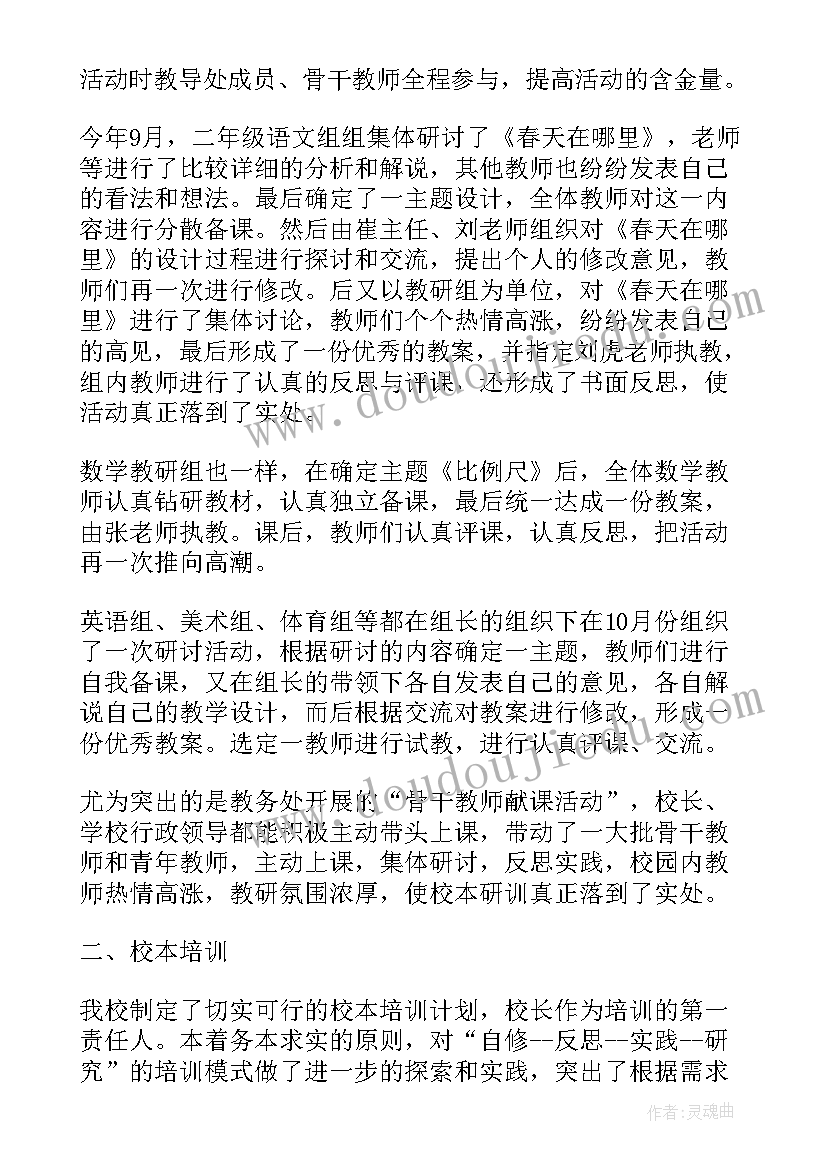 2023年体育教师继续教育个人研修总结 当小学教师继续教育个人总结(优质9篇)