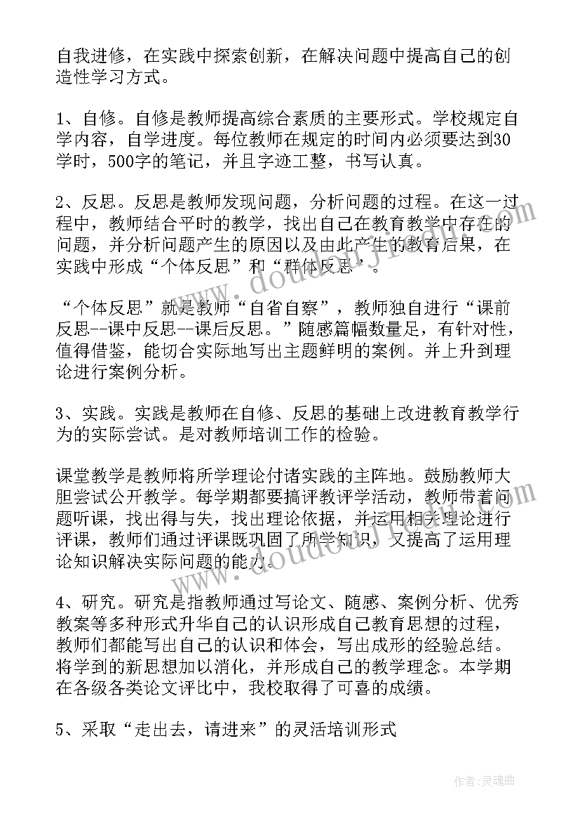 2023年体育教师继续教育个人研修总结 当小学教师继续教育个人总结(优质9篇)