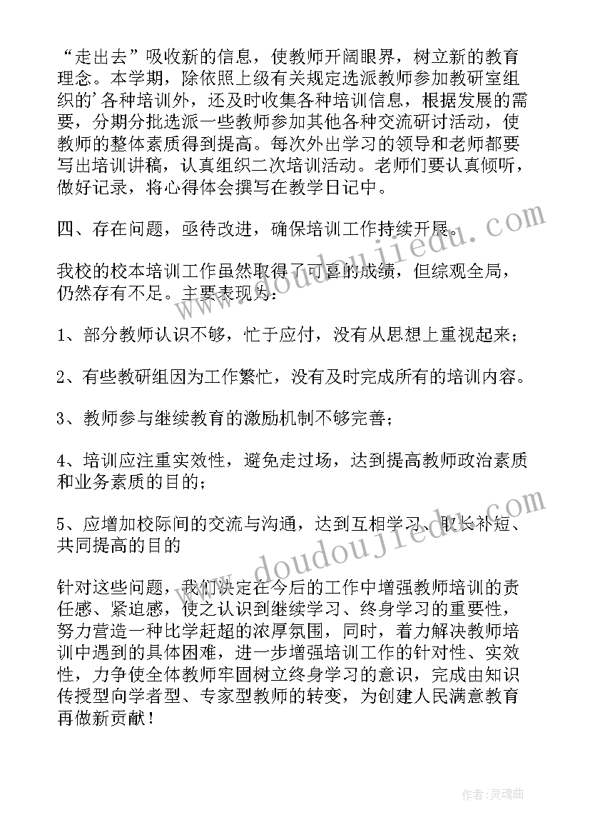 2023年体育教师继续教育个人研修总结 当小学教师继续教育个人总结(优质9篇)