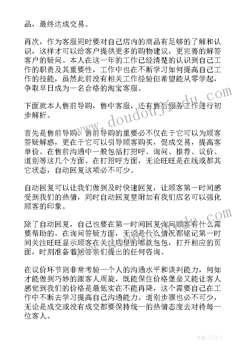 最新客服人员工作总结个字 客服人员工作总结(优质5篇)