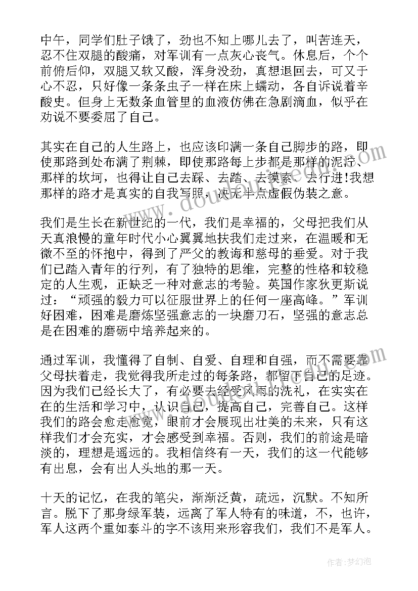 最新高中新生军训心得体会感悟(精选7篇)