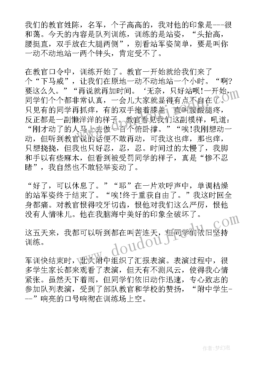 最新高中新生军训心得体会感悟(精选7篇)