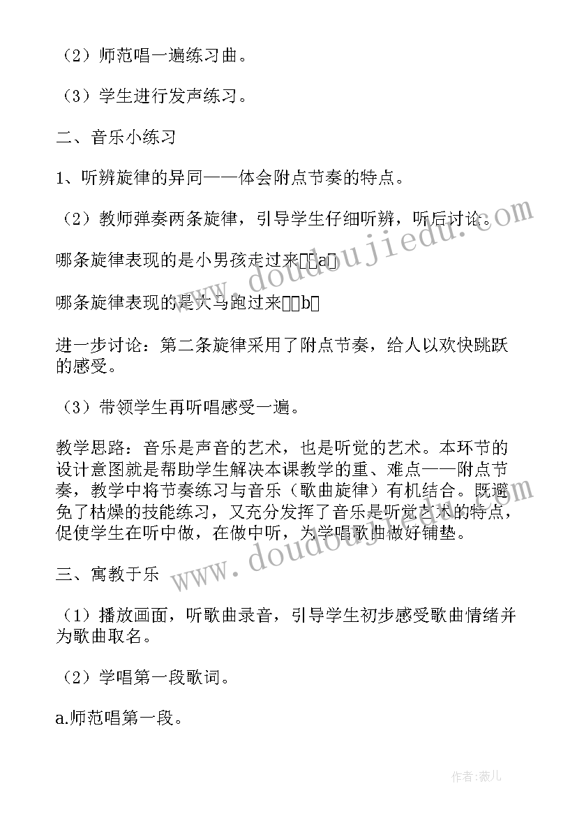 花城版剪羊毛教案(精选5篇)