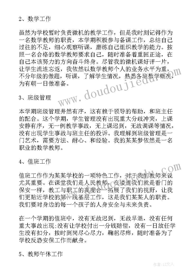 学校期末总结校长发言稿(通用5篇)