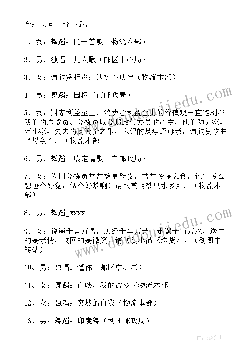 最新五一劳动节活动主持人稿 五一劳动节庆祝晚会主持稿(模板10篇)