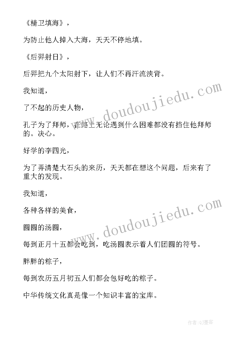 2023年中华传统文化的手抄报内容造纸术(优质5篇)