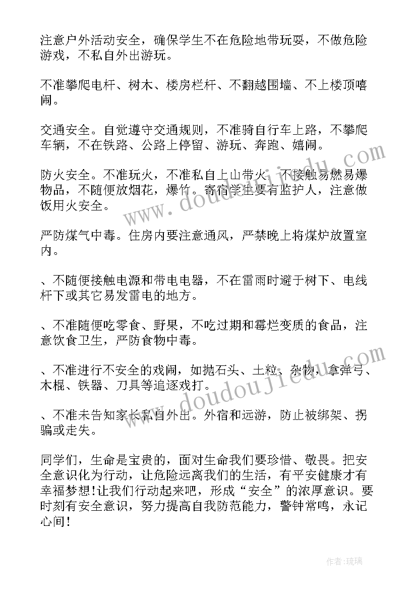 春季开学第一课教案小学 春季开学第一课教案(通用6篇)