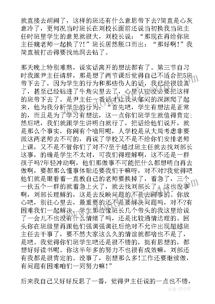 最新高三班主任教学工作总结(优质5篇)