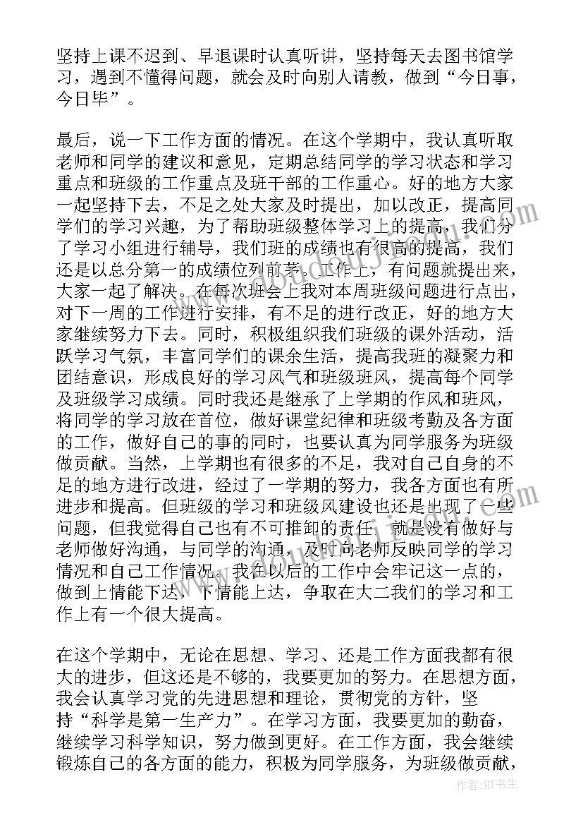 入党积极分子个人思想工作汇报(大全9篇)