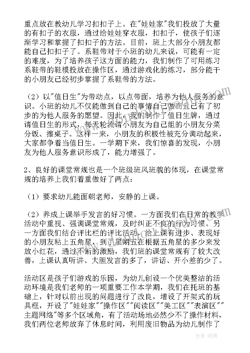 幼儿园老师教学个人总结(通用6篇)