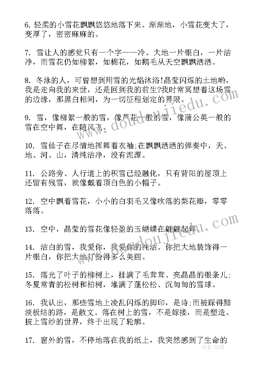 最新适合下雪时发的朋友圈文案唯美 适合下雪发朋友圈的唯美说说文案句(模板5篇)