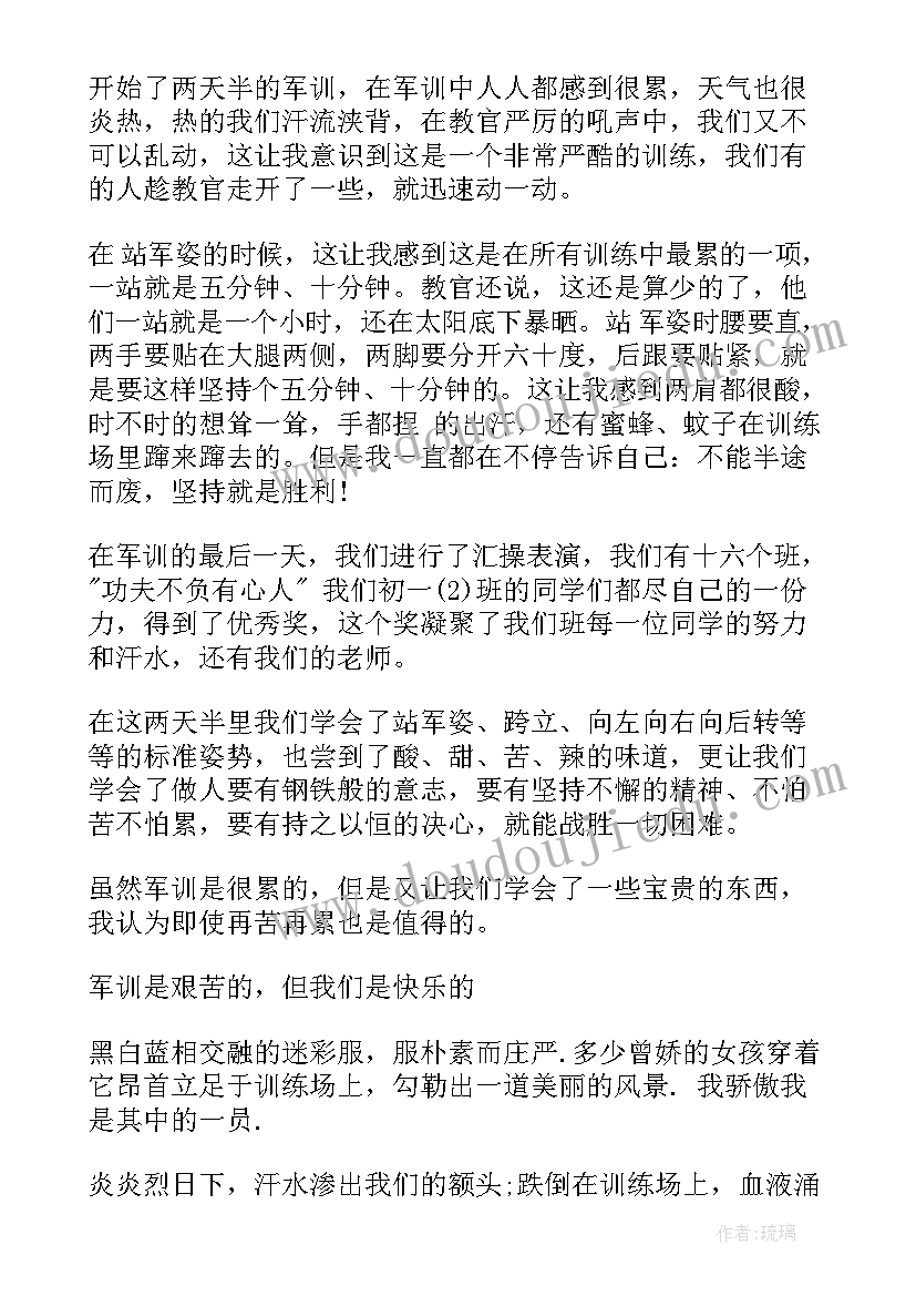 初一军训的心得体会总结 初一军训心得体会总结(大全5篇)