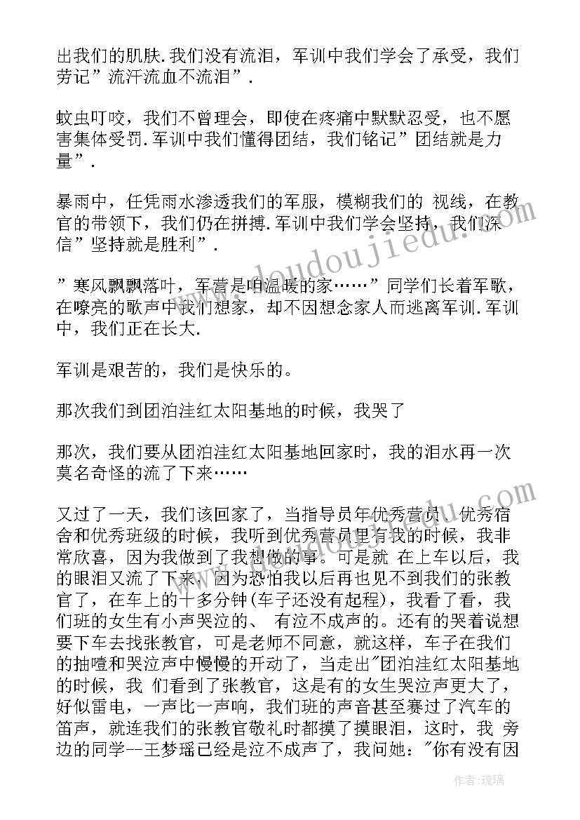 初一军训的心得体会总结 初一军训心得体会总结(大全5篇)