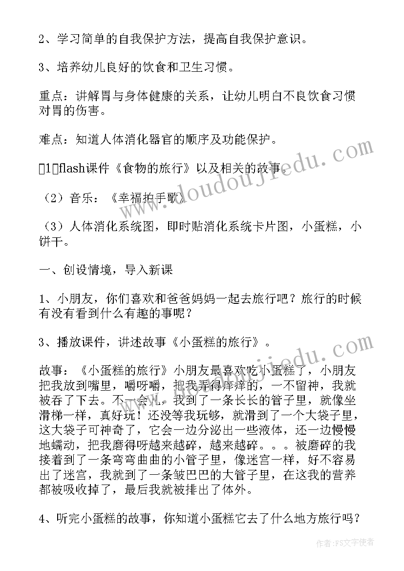 最新幼儿园大班科学活动计划表(优质6篇)