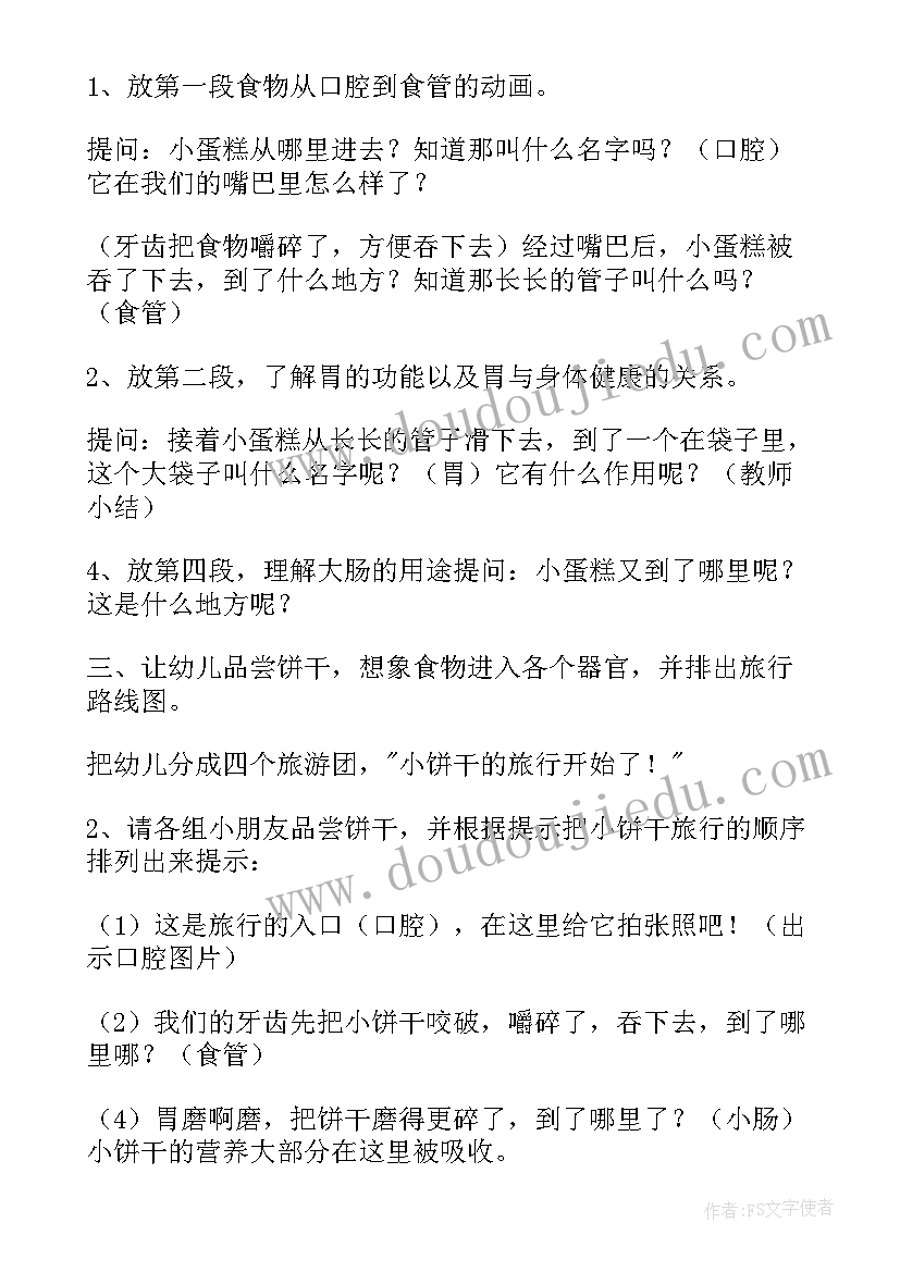 最新幼儿园大班科学活动计划表(优质6篇)