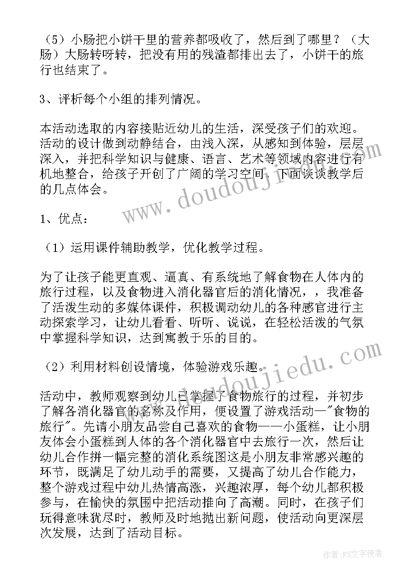 最新幼儿园大班科学活动计划表(优质6篇)