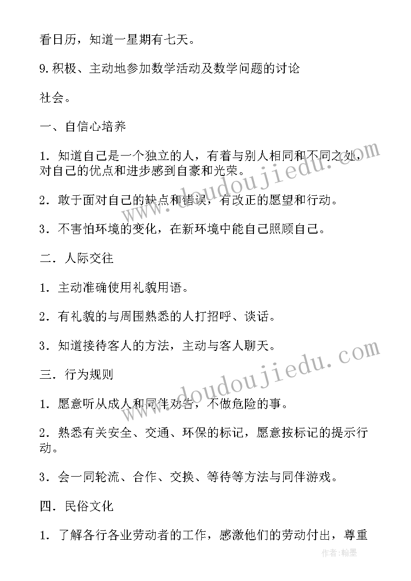 幼儿园大班下学期教学计划报告总结(模板6篇)