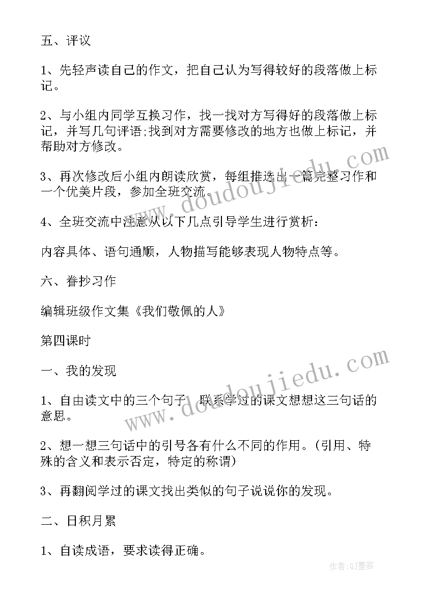 2023年语文园地七教案二年级 语文园地教案(汇总5篇)