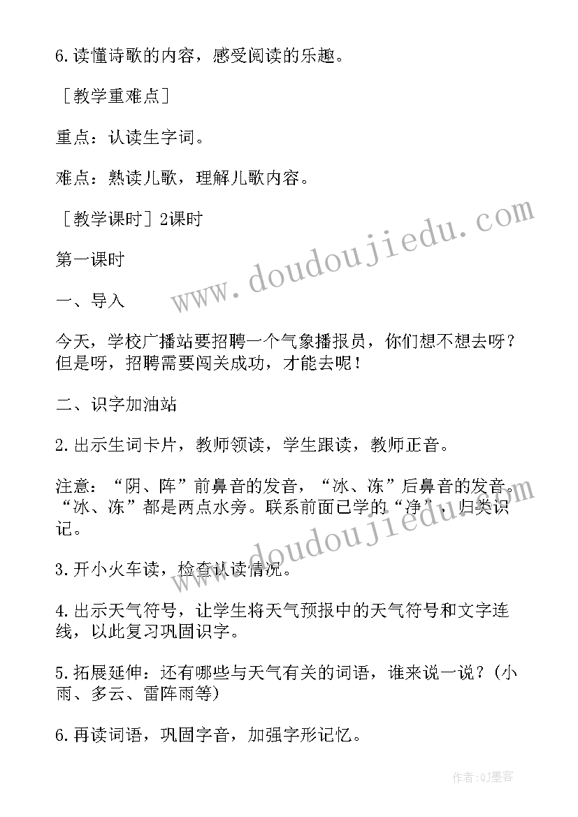 2023年语文园地七教案二年级 语文园地教案(汇总5篇)