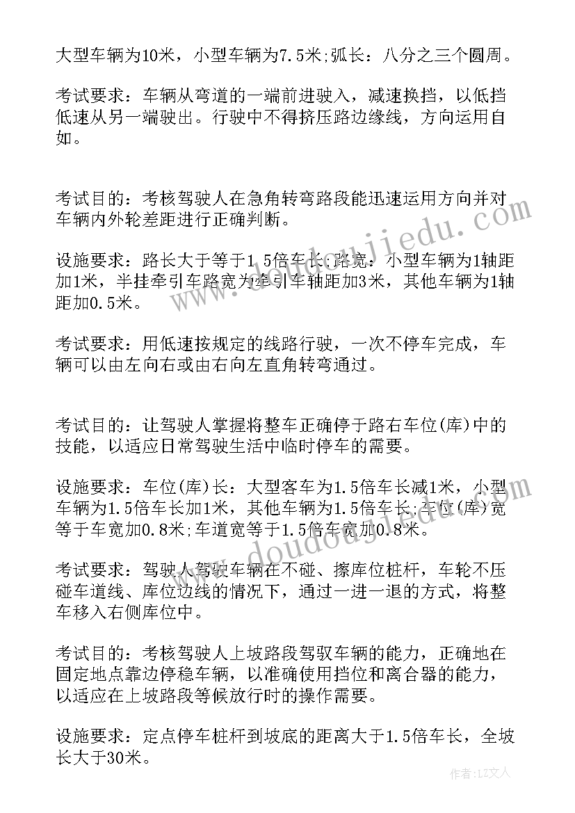 场地与设施的心得体会(实用5篇)