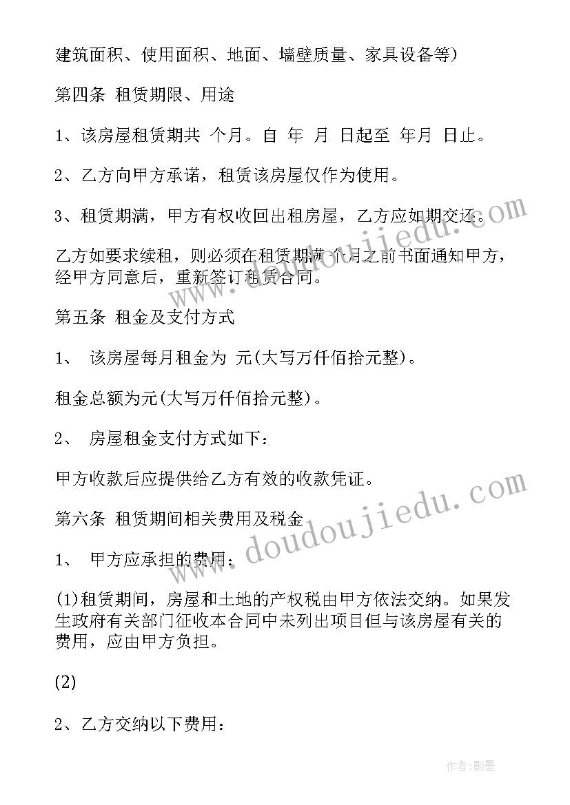 2023年租房协议书格式(通用8篇)