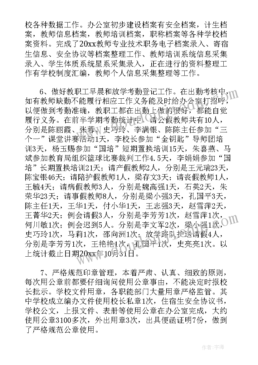 最新学校年终总结汇报(实用5篇)