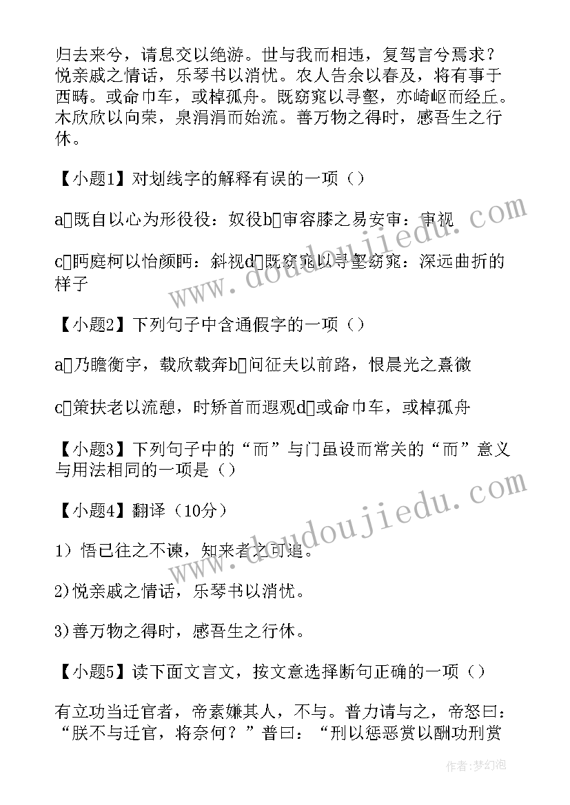 最新吉林省语文 吉林省部分学校语文教学考察报告(精选5篇)