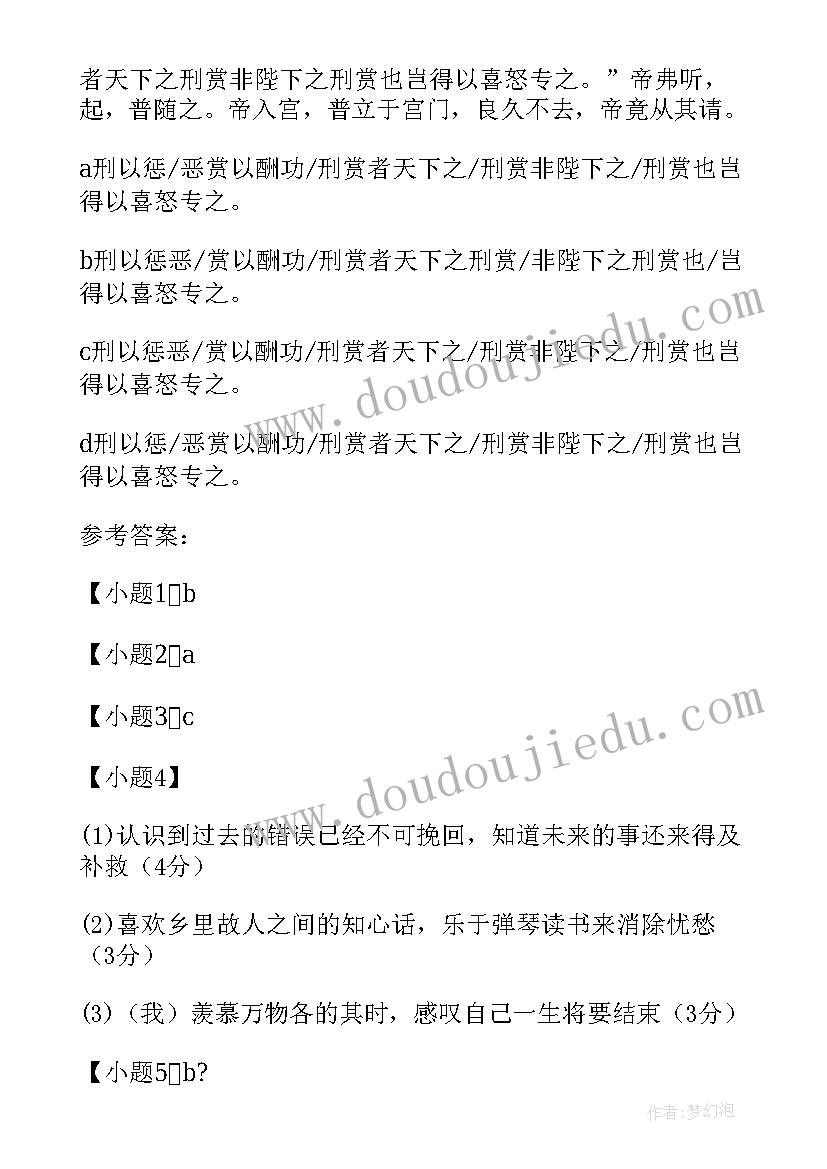 最新吉林省语文 吉林省部分学校语文教学考察报告(精选5篇)